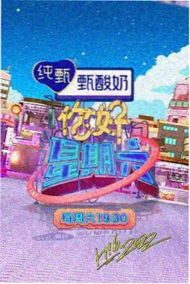 王牌对王牌 最新综艺节目在线观看